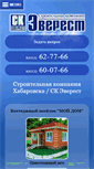 Mobile Screenshot of ckeverest.ru