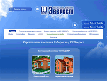 Tablet Screenshot of ckeverest.ru
